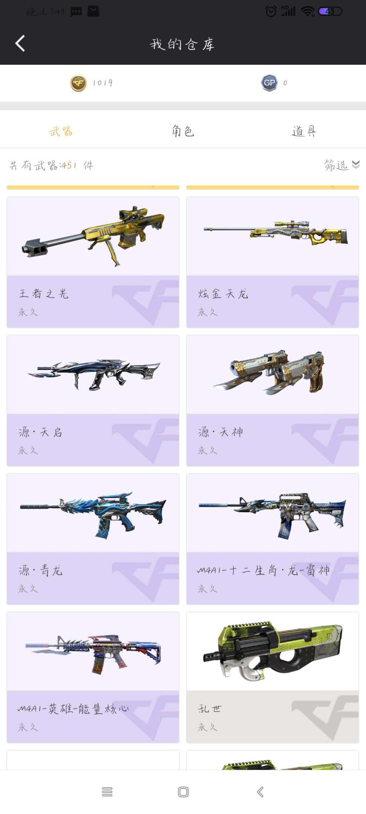 穿越火线手游免费租号浙江一区  36v 炫金天龙 毁灭音效卡 AWM-裁决 王者之光 魅影