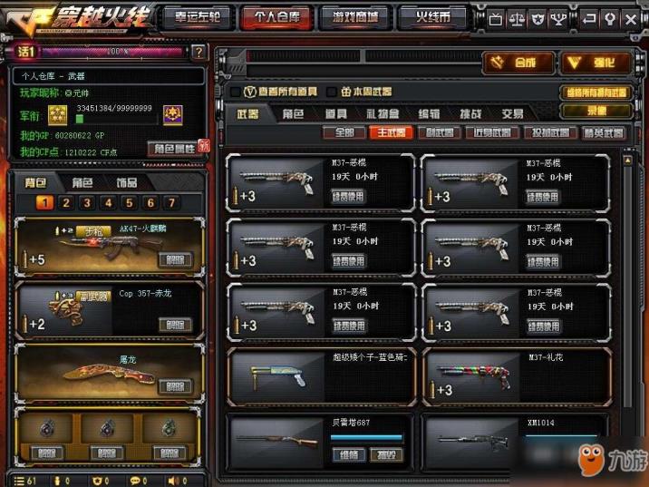 租号的主播哪个靠谱吗元帅等级，挑战角色全有