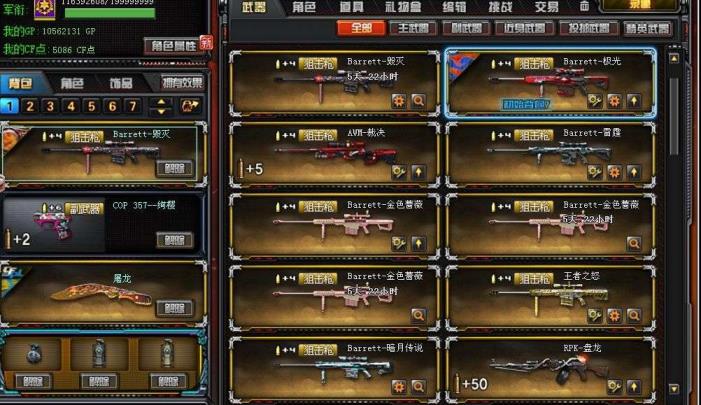 租号宝电脑版网址74v7套雷霆欢迎各位cf朋友下单