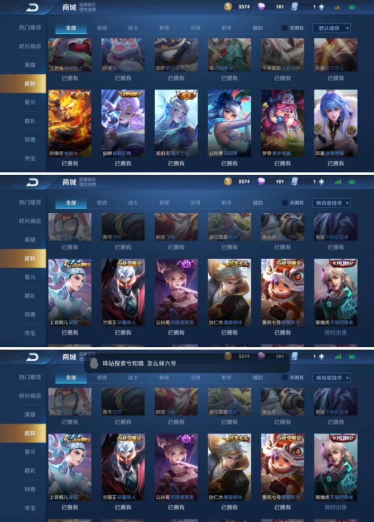 王者荣耀租号玩 下单可玩通宵❤极品V8号❤205个皮肤❤101个英雄