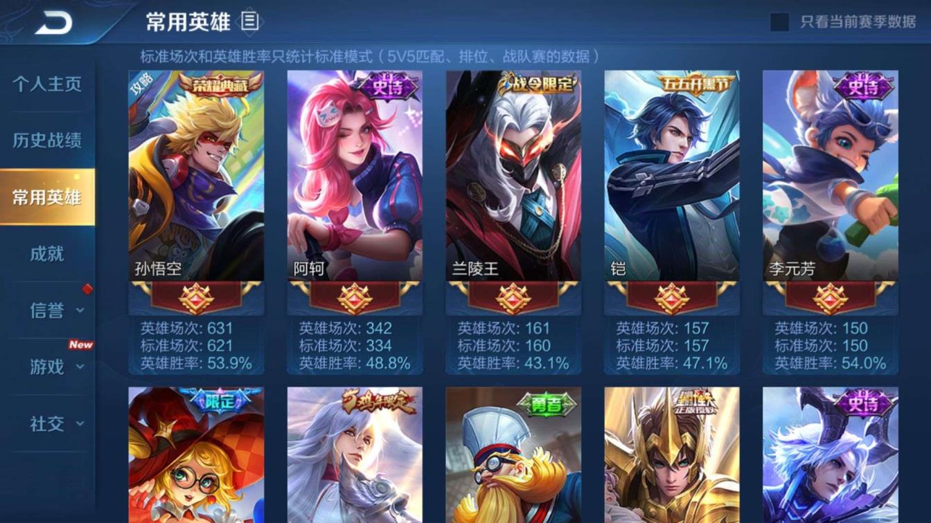 什么租号平台靠谱便宜 v8全息碎影！天鹅之梦！金貂蝉！幽冥火！云霓雀翎！狮