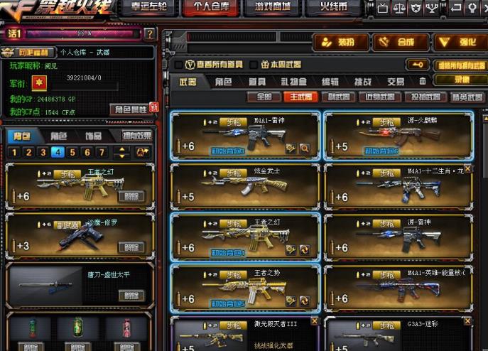 cf大乐租号群是多少爆破排位挑战多可以 雷神+音效卡 毁灭+音效卡 激光大炮 喜欢玩狙的朋友 不防试一试 号质量7颗心