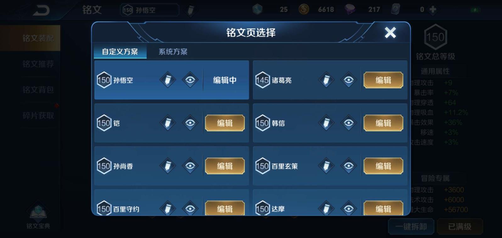 王者荣耀免费租号1天  可排位 双水 全息碎影 杀手不太冷 冰封战神武陵仙