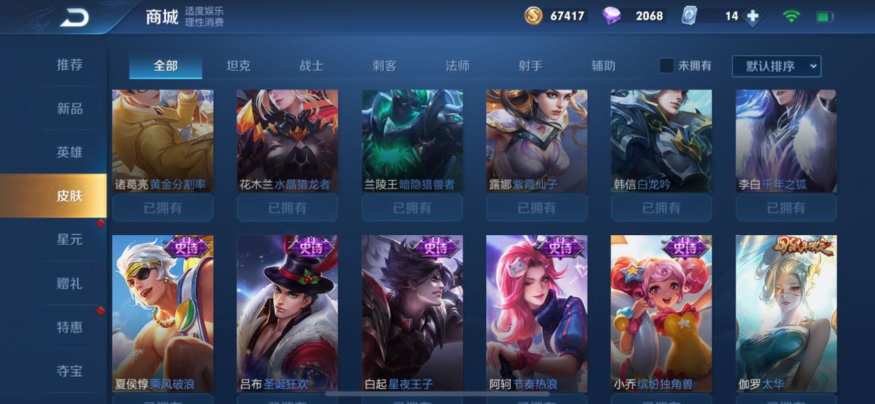 cf租号网哪个好 V8妹子号: 全息碎影，白虎志，五岳，凤求凰 末日机