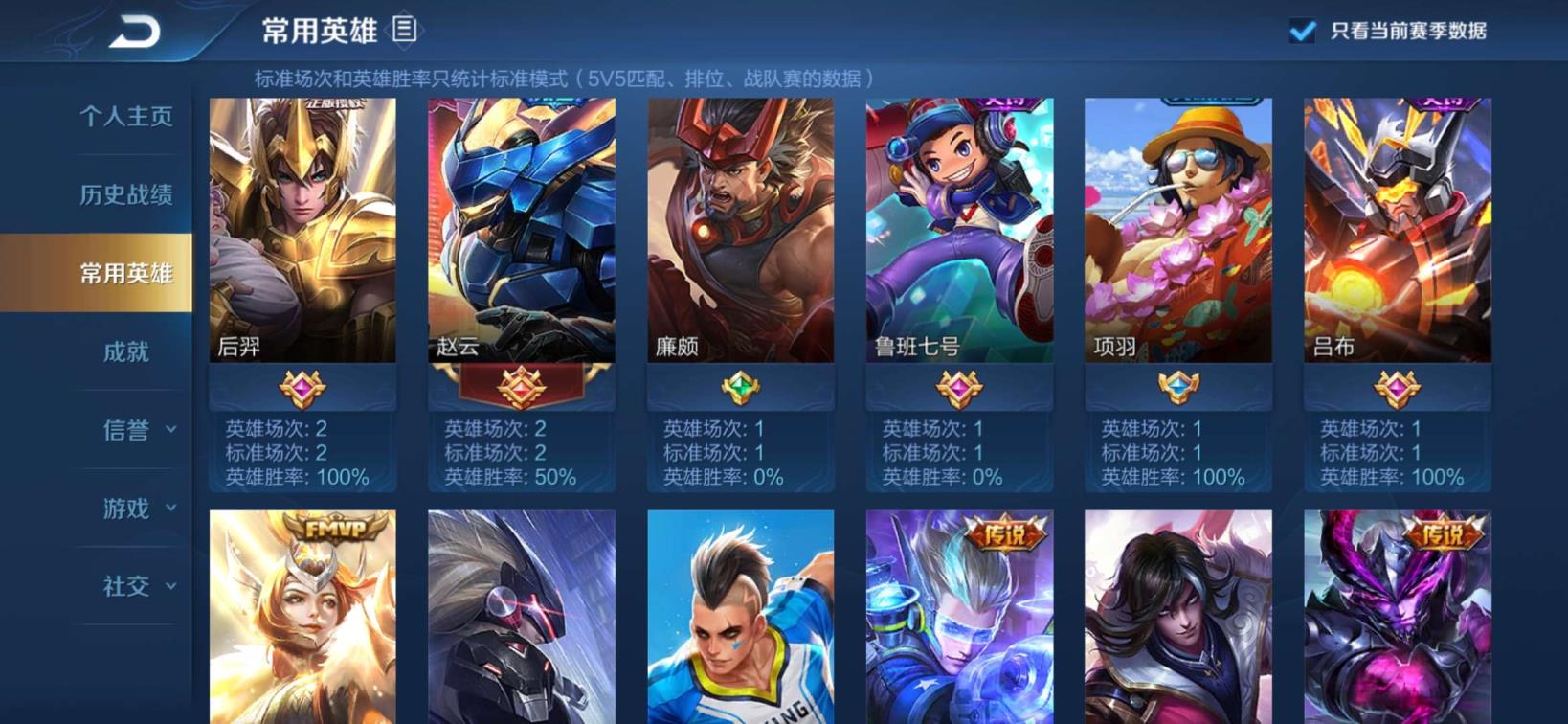 小猪租号平台 神威❤️全息碎影❤️白虎志❤️五虎志❤️冰封战神❤️