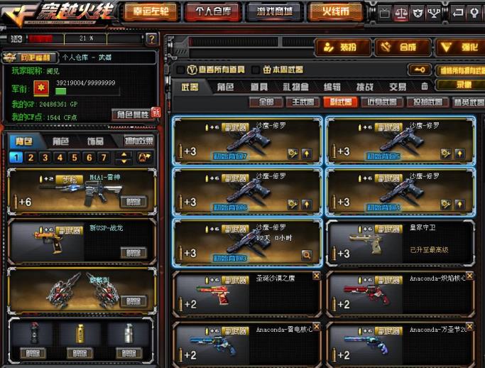 cf大乐租号群是多少爆破排位挑战多可以 雷神+音效卡 毁灭+音效卡 激光大炮 喜欢玩狙的朋友 不防试一试 号质量7颗心