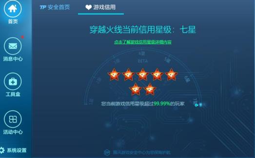 cf大乐租号群是多少爆破排位挑战多可以 雷神+音效卡 毁灭+音效卡 激光大炮 喜欢玩狙的朋友 不防试一试 号质量7颗心