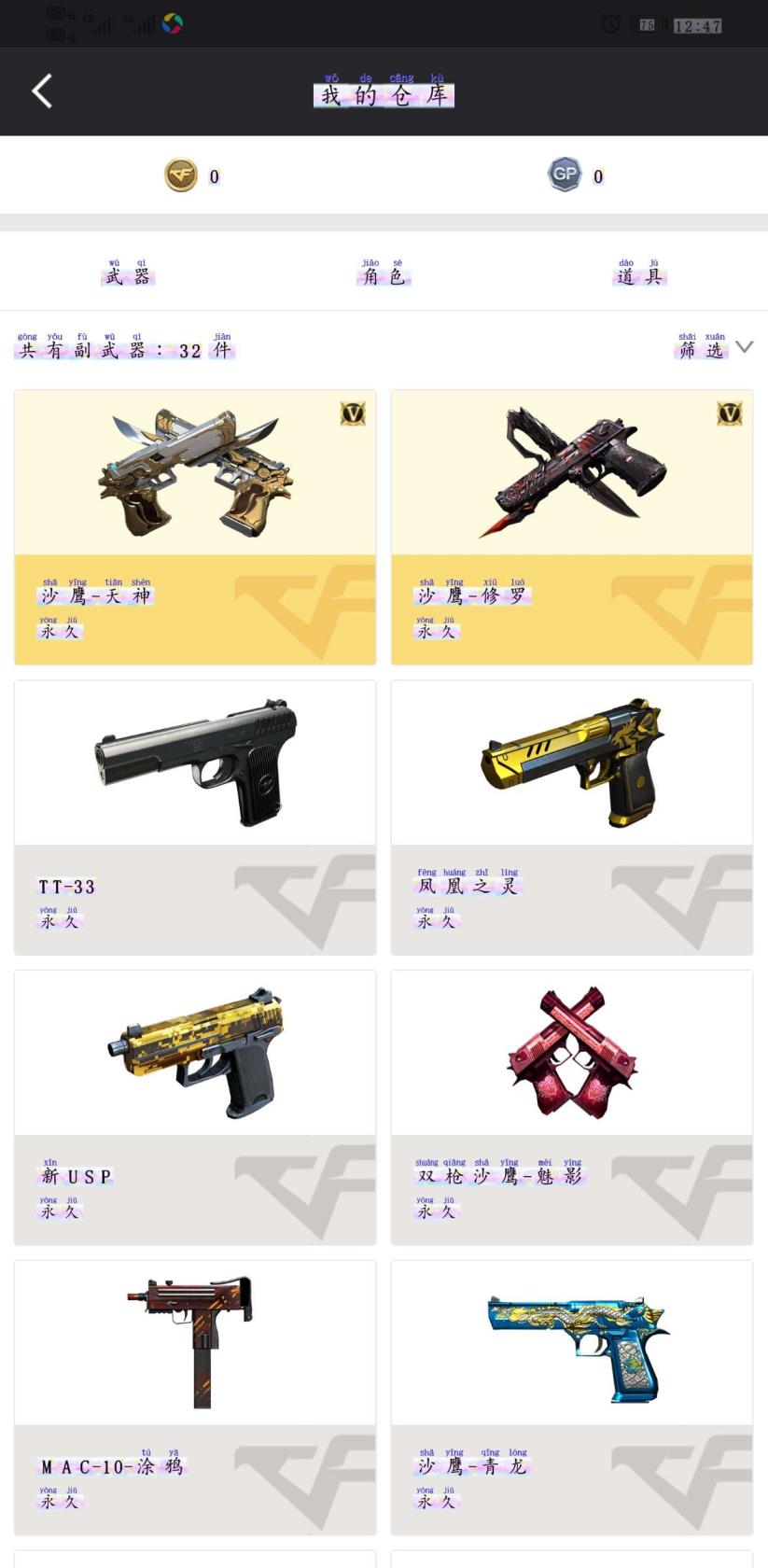 摩棱梭租号毁灭，沙鹰修罗，玫瑰精灵，黑龙，超新星，汤姆逊烈龙，屠龙，龙啸，沙鹰天神，天启悦智，炼狱悦蓝，源天龙