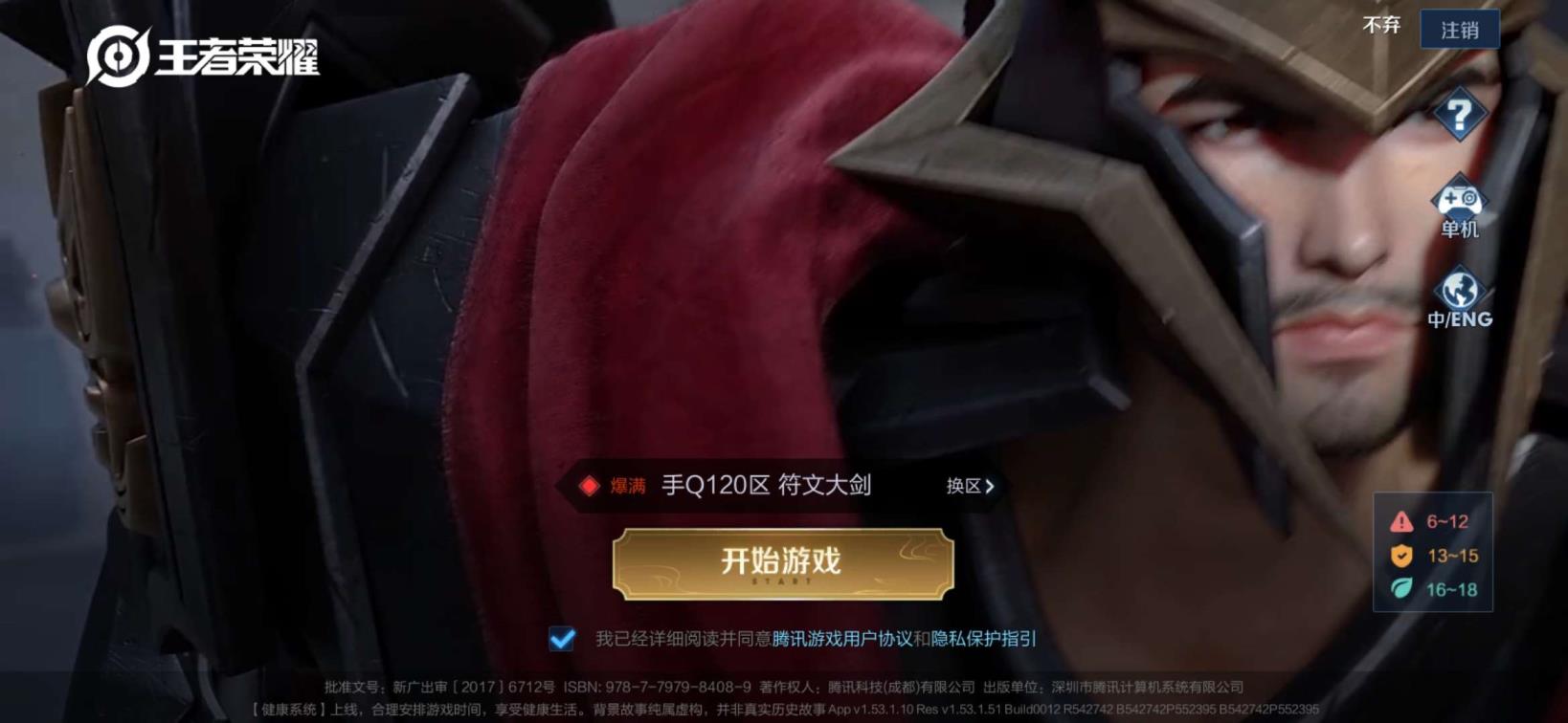 逆战号租号 双印记 150皮肤❤️双水星空梦想 武则天 凤求凰凤
