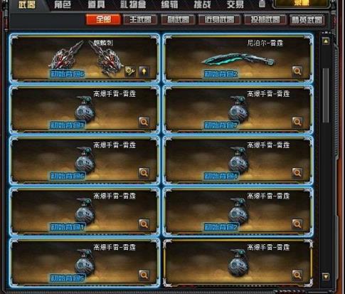 租号宝电脑版网址74v7套雷霆欢迎各位cf朋友下单