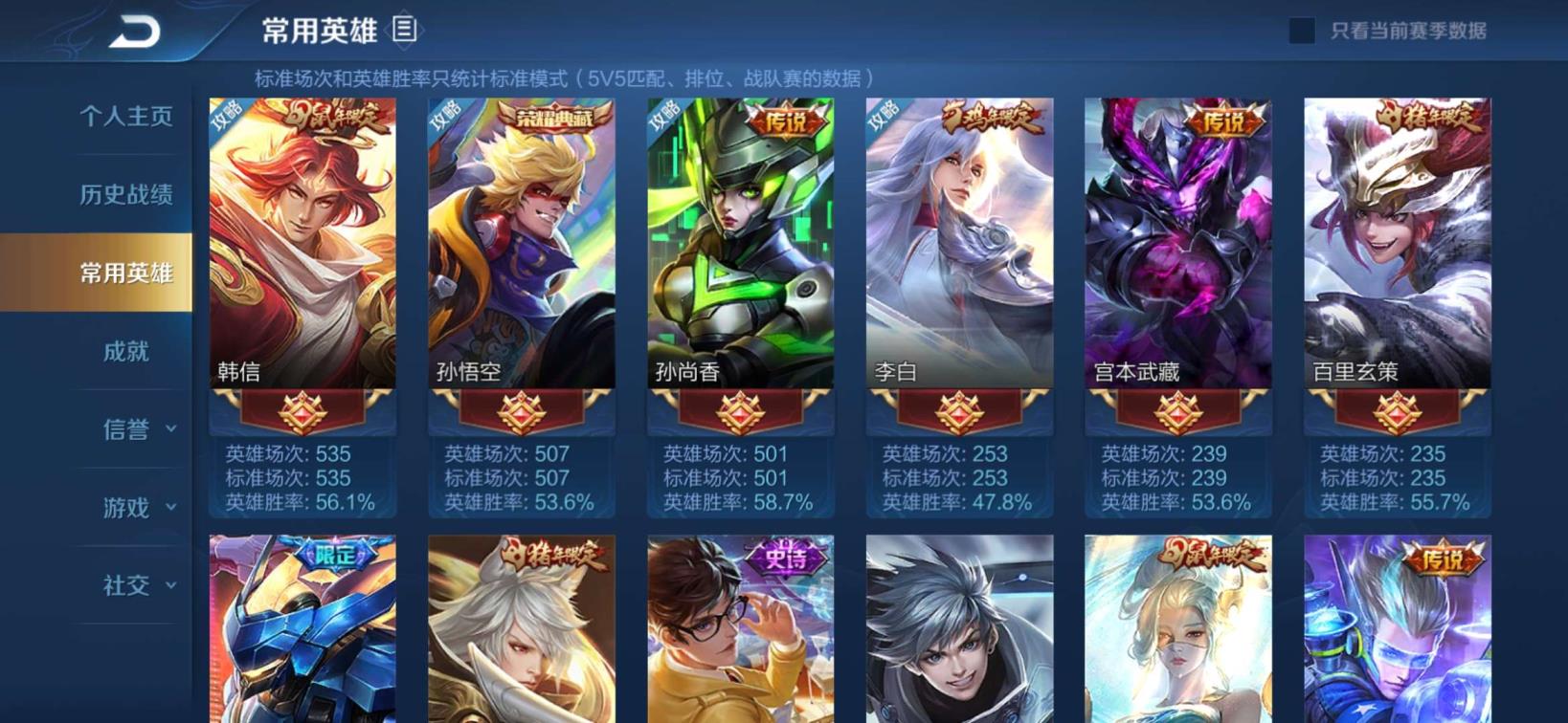 小猪租号平台 神威❤️全息碎影❤️白虎志❤️五虎志❤️冰封战神❤️