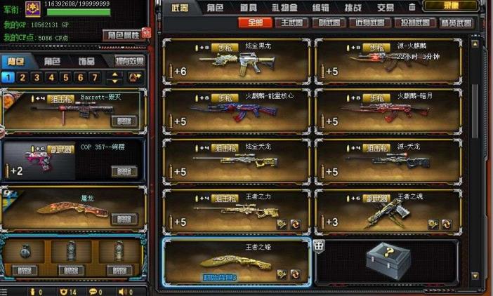 租号宝电脑版网址74v7套雷霆欢迎各位cf朋友下单