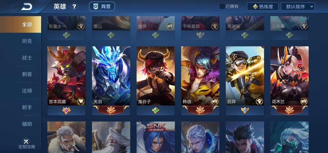10050租号 百皮❤️可排位❤️ 2水晶❤️天鹅湖 武则天海洋之心