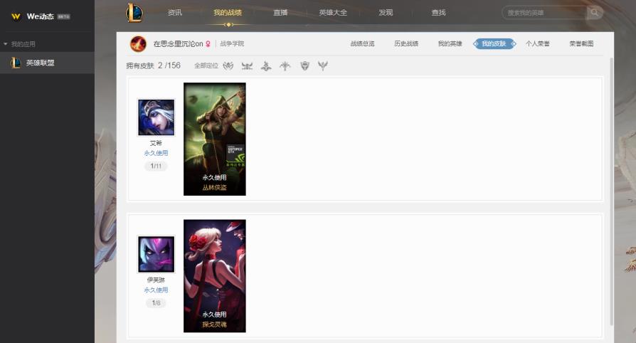 光辉租号平台电脑 【大福】可匹配/精粹无排位号，含20个强势英雄，特权