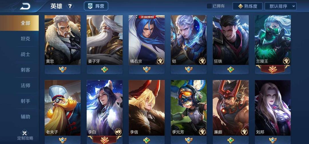 10050租号 百皮❤️可排位❤️ 2水晶❤️天鹅湖 武则天海洋之心