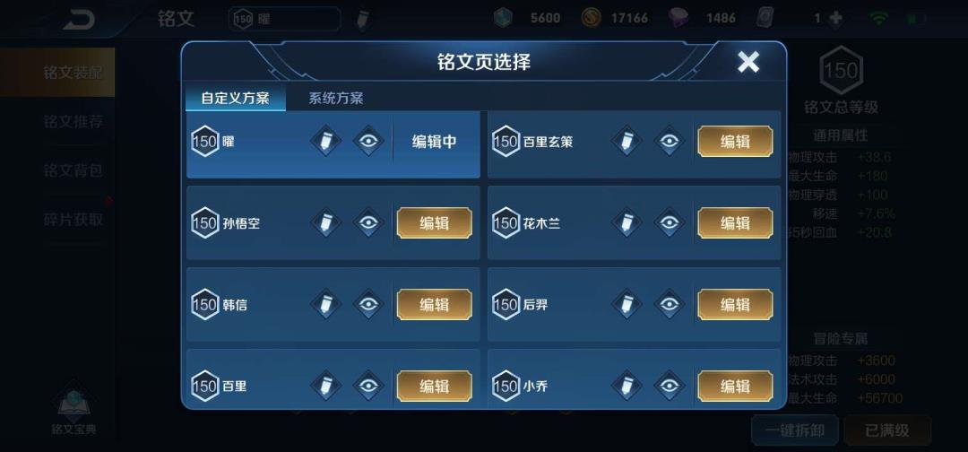 10050租号 百皮❤️可排位❤️ 2水晶❤️天鹅湖 武则天海洋之心