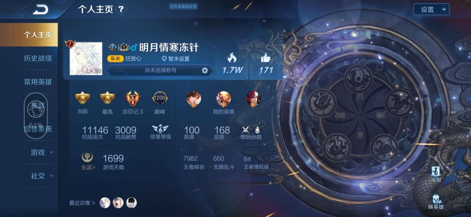 租1号玩 可排位❤️双印记168皮单水质量皮 ❤️武则天❤ 凤