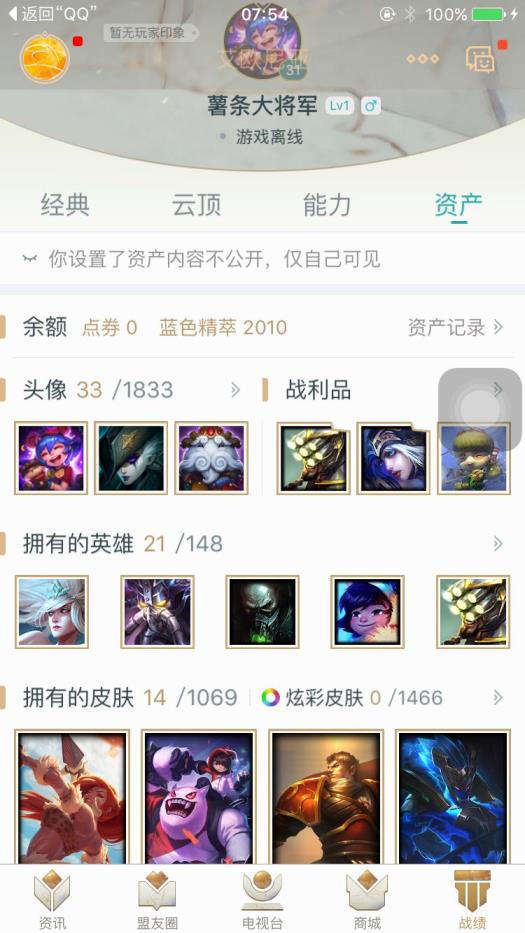 租号怎么改帧数 艾欧尼亚低端虐菜号，欢迎来租。