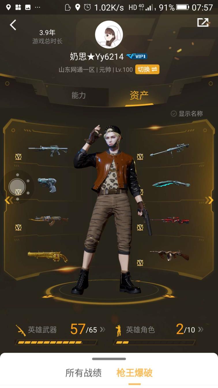 安全的租号软件下载奶思租号⭐元帅74v爆破套⭐挑战套⭐