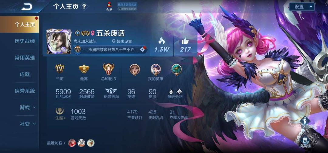 10050租号 百皮❤️可排位❤️ 2水晶❤️天鹅湖 武则天海洋之心