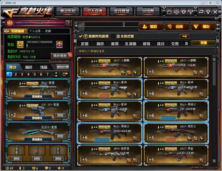 安全的租号软件下载奶思租号⭐元帅74v爆破套⭐挑战套⭐