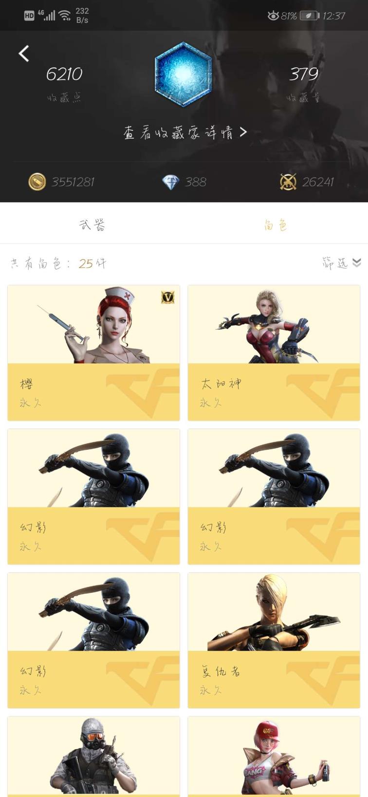 王者租号微信CF手游50V不经常玩了没人租一直玩就是