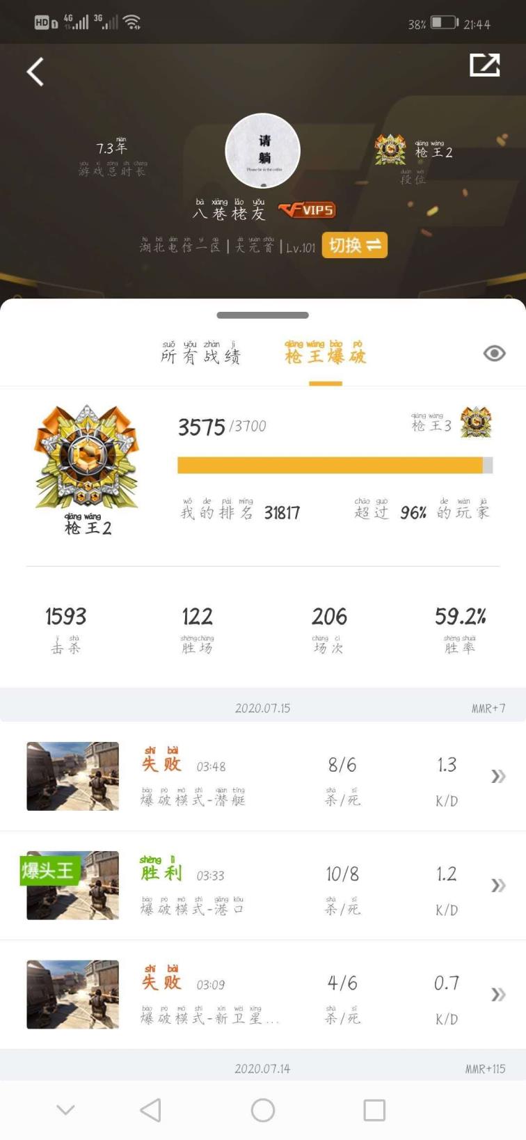租号宝电脑版网址74v7套雷霆欢迎各位cf朋友下单