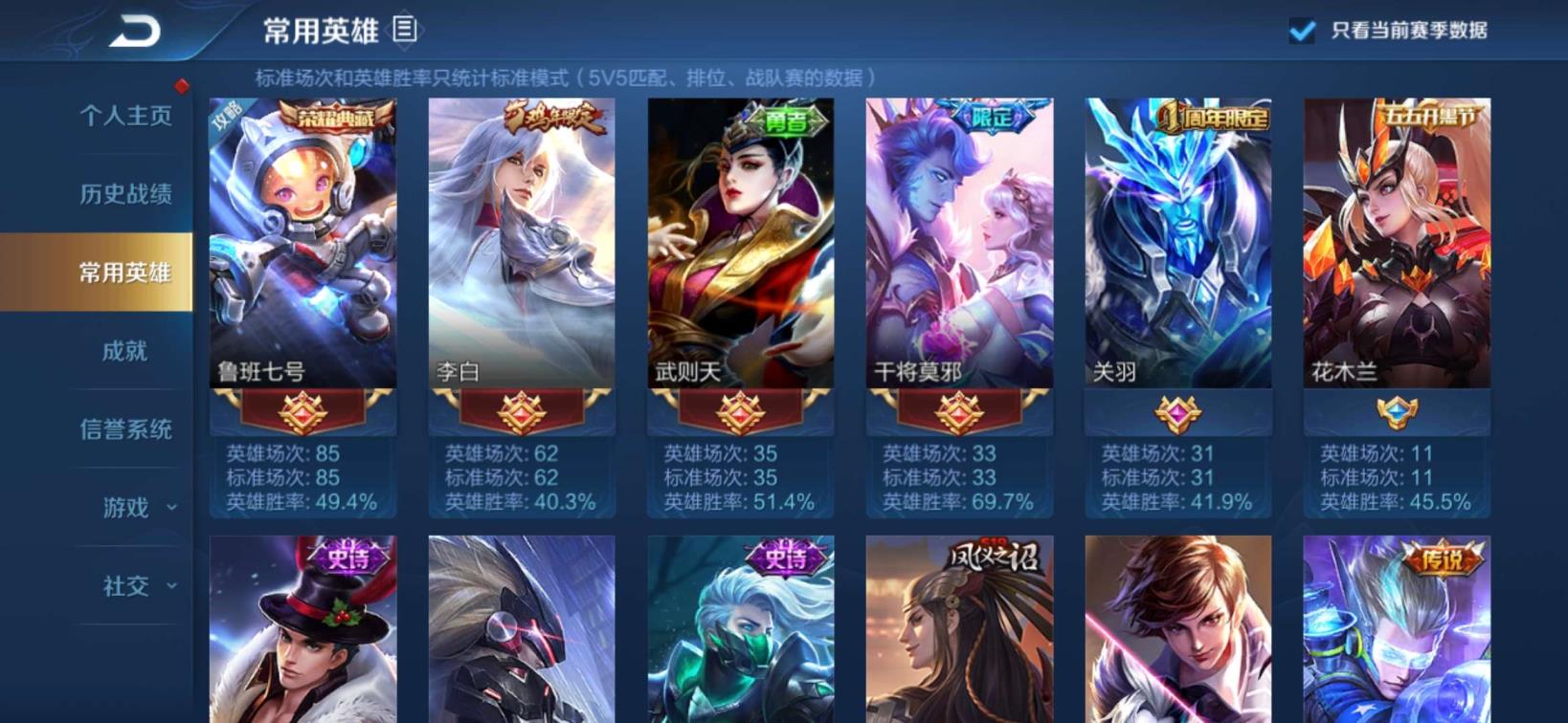 逆战号租号 双印记 150皮肤❤️双水星空梦想 武则天 凤求凰凤