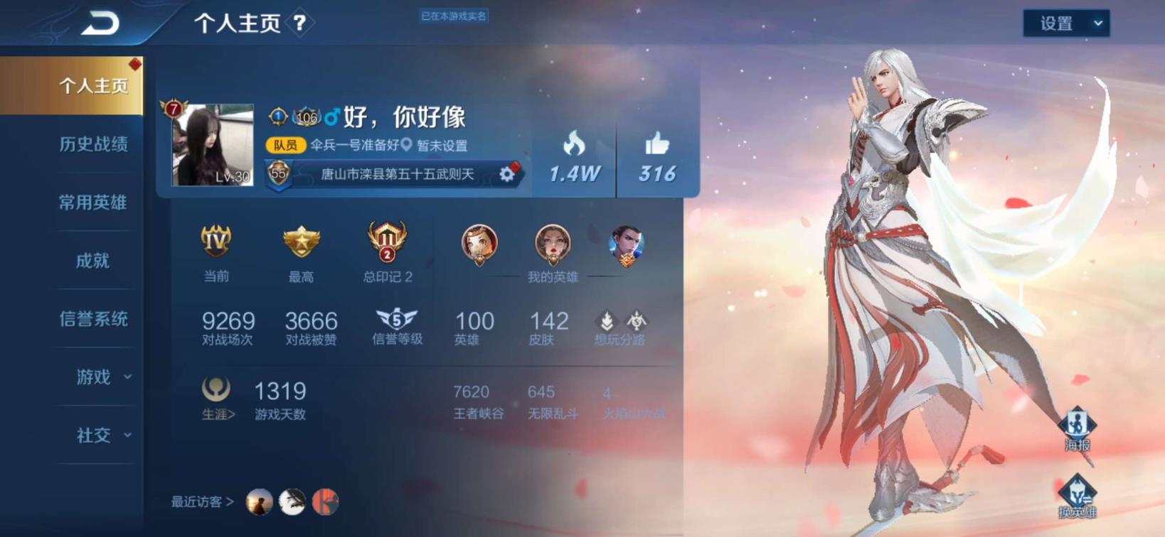 逆战号租号 双印记 150皮肤❤️双水星空梦想 武则天 凤求凰凤