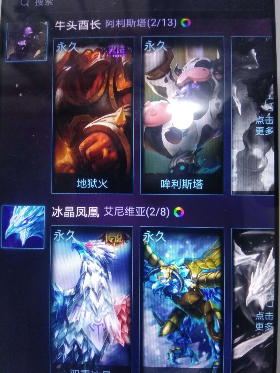 明日之后租号平台苹果 《皇子租号》扭曲丛林黄金号冰雪节赏金，暮色枪骑，奶牛