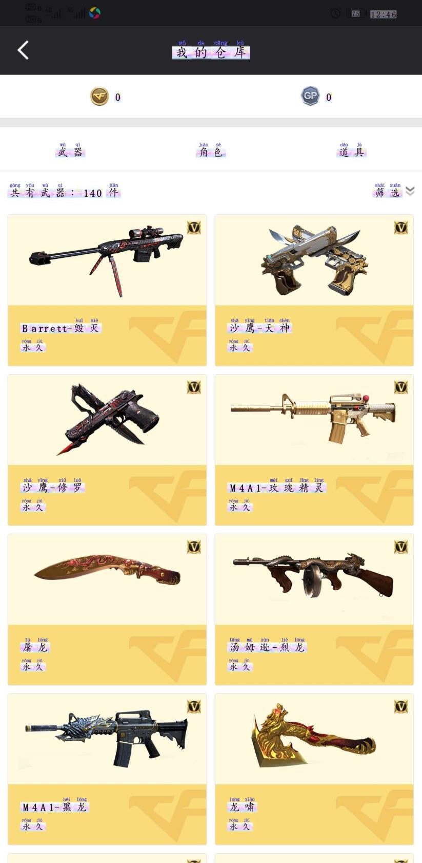 摩棱梭租号毁灭，沙鹰修罗，玫瑰精灵，黑龙，超新星，汤姆逊烈龙，屠龙，龙啸，沙鹰天神，天启悦智，炼狱悦蓝，源天龙
