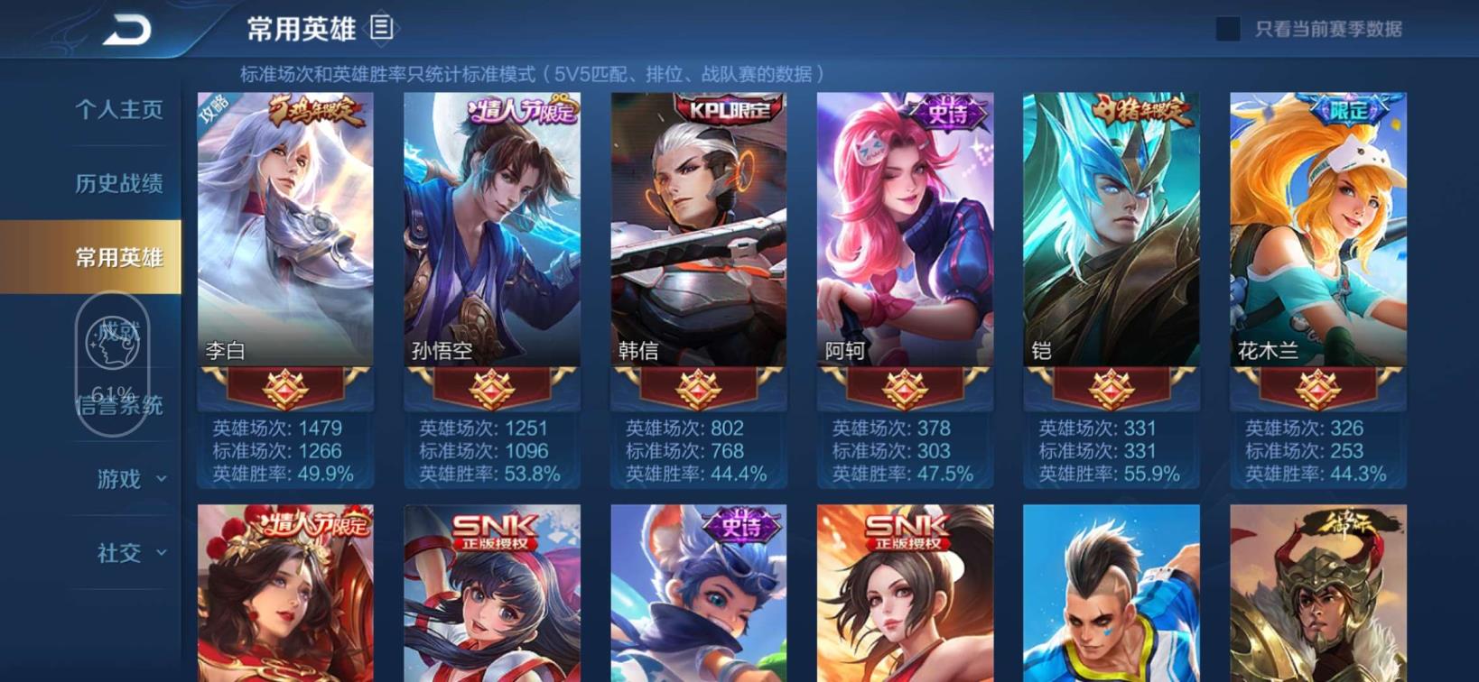 租1号玩 可排位❤️双印记168皮单水质量皮 ❤️武则天❤ 凤