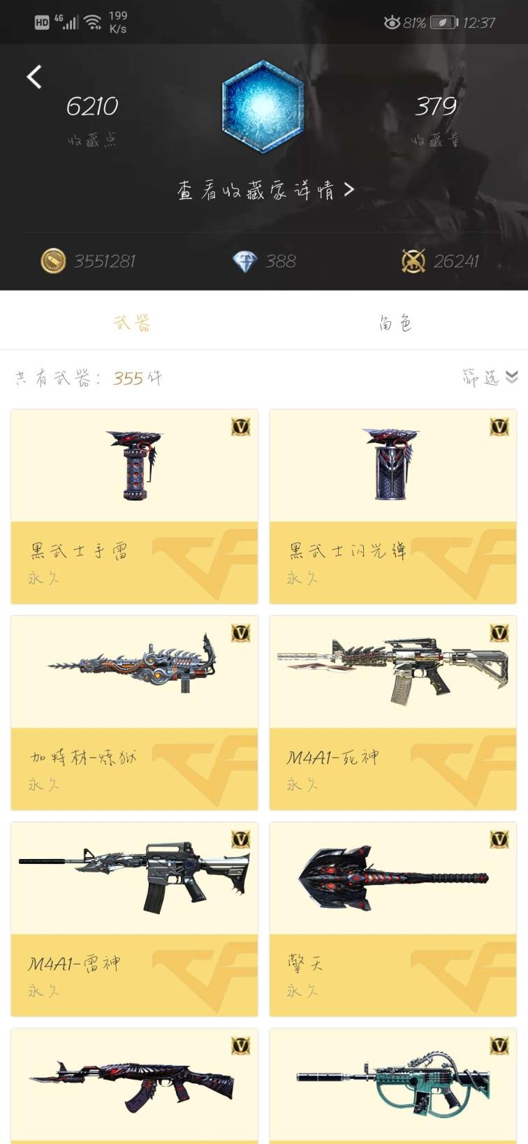 王者租号微信CF手游50V不经常玩了没人租一直玩就是