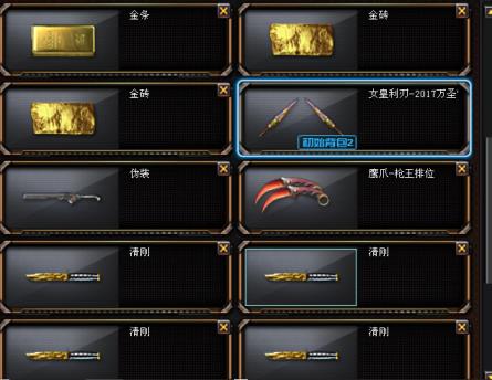租号玩是真是假英雄武器 无影 雷神 激光 擎天 雷霆 裁决  苍雷 角色 零 潘多拉 兰 堕落天使 黄金AK 迷彩
