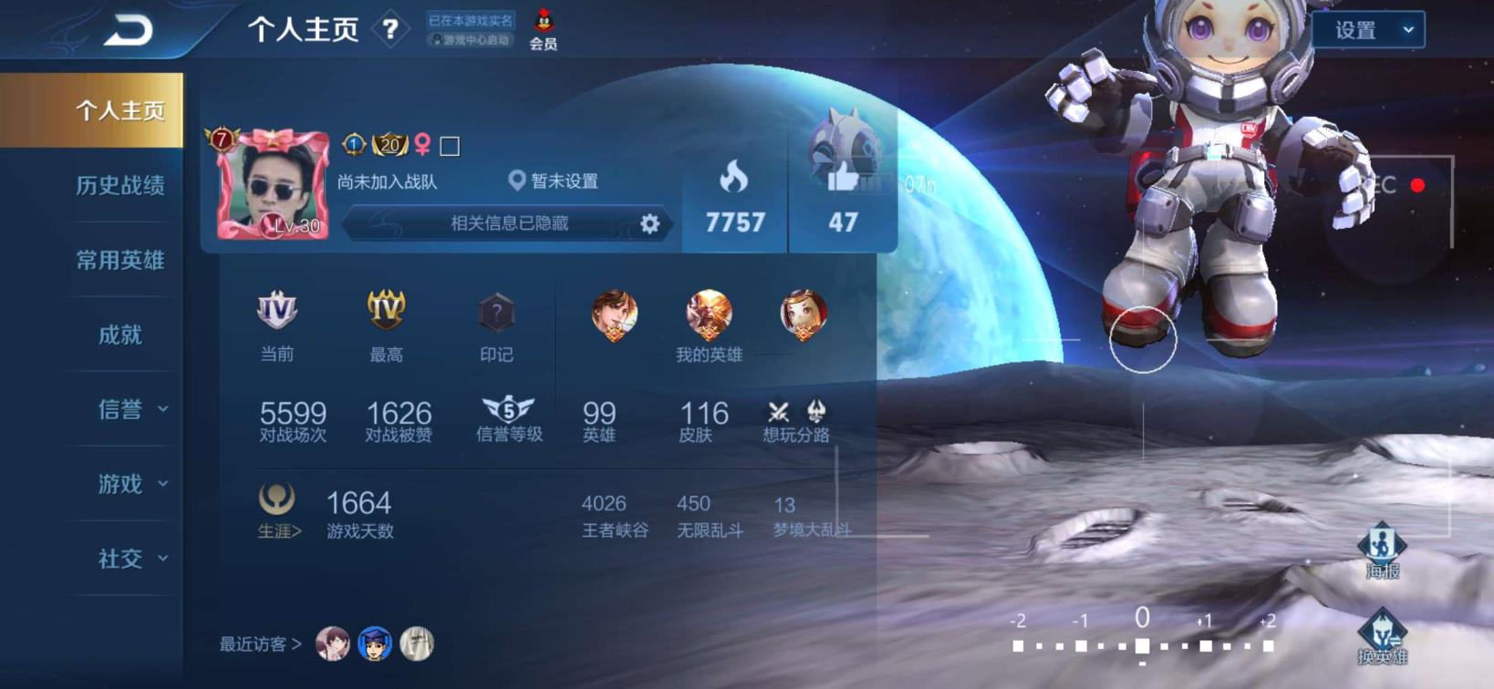 什么租号便宜 1⃣1⃣6⃣皮 星空梦想❤凤求凰 冰封战神❤辉光之辰