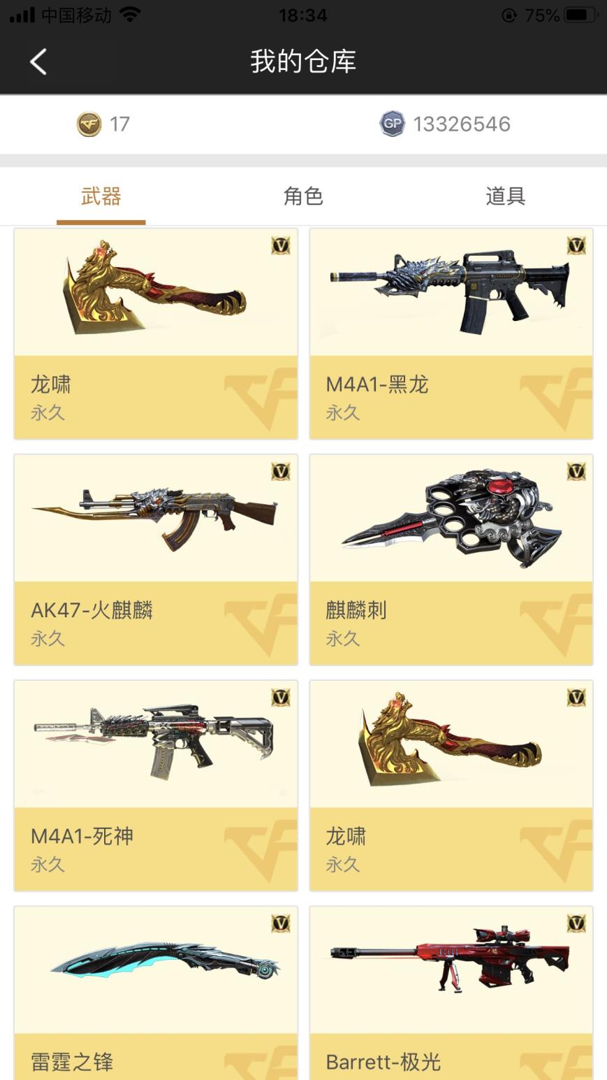 租号玩游戏的人多吗32v雷神，黑骑士，毁灭，火麒麟，黑龙，无影，死神，极光，6烈龙，炫金，王者vip6等等。