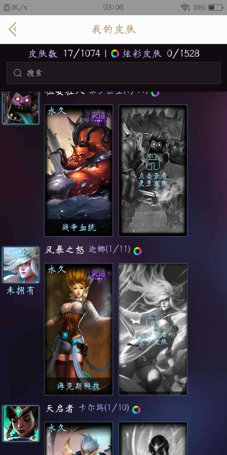 qq号租一天多少钱 LOL巨龙之巢/赏金终极皮肤武装战姬/安妮十周年纪念