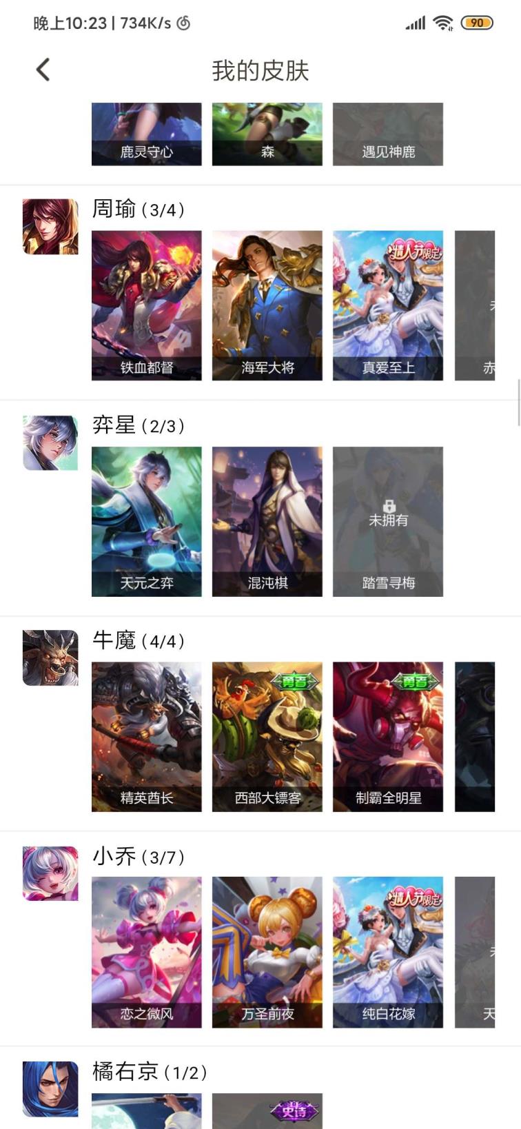 租号玩和平精英  可排位❤️1️⃣4️⃣8️⃣皮肤/1️⃣0️⃣0️