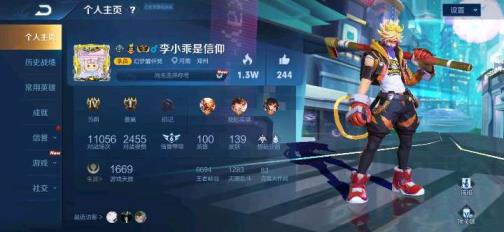 lol段位租号 100英雄139皮肤极品v8/地狱火/武则v8满英雄