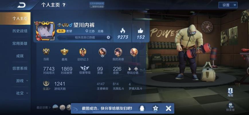 王者荣耀v8租号价格 8水晶 1星元 246皮肤 云鹰飞将 阿古朵 张飞