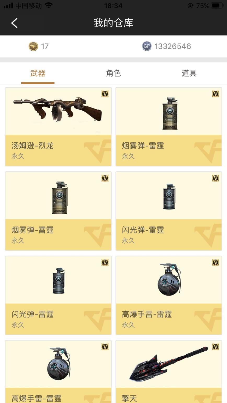 租号玩游戏的人多吗32v雷神，黑骑士，毁灭，火麒麟，黑龙，无影，死神，极光，6烈龙，炫金，王者vip6等等。