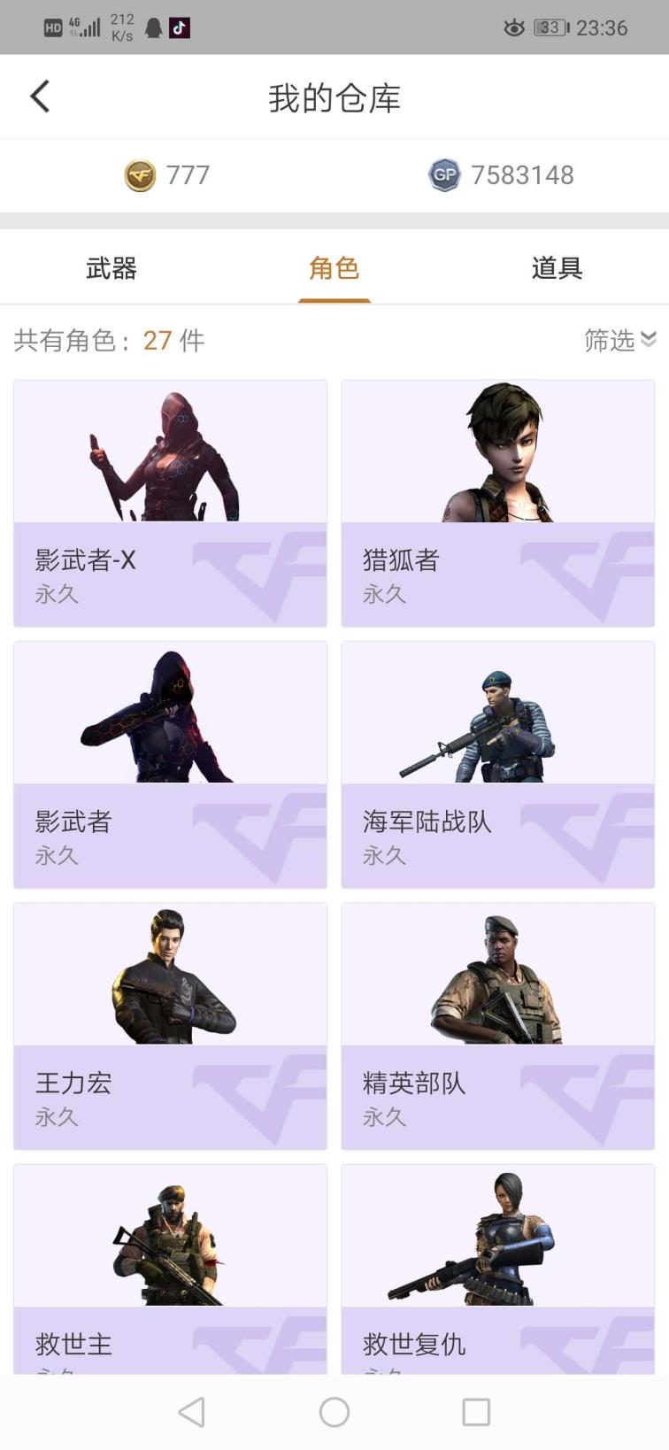 绝地求生租新手号可排位10v 炫金修罗 毁灭 黑骑士 修罗 擎天 屠龙 复仇者 堕天使 救世主