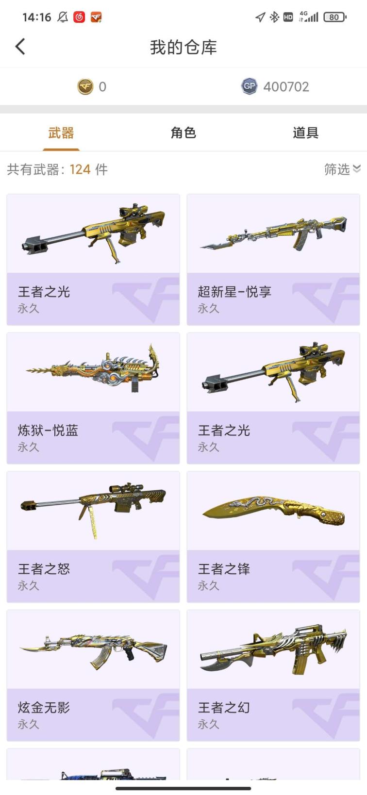 号租玩王者英雄都在图上便宜租