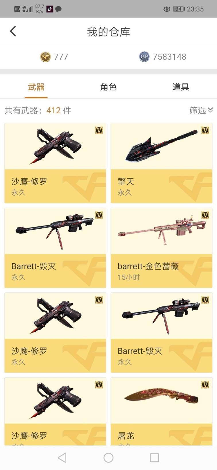 绝地求生租新手号可排位10v 炫金修罗 毁灭 黑骑士 修罗 擎天 屠龙 复仇者 堕天使 救世主