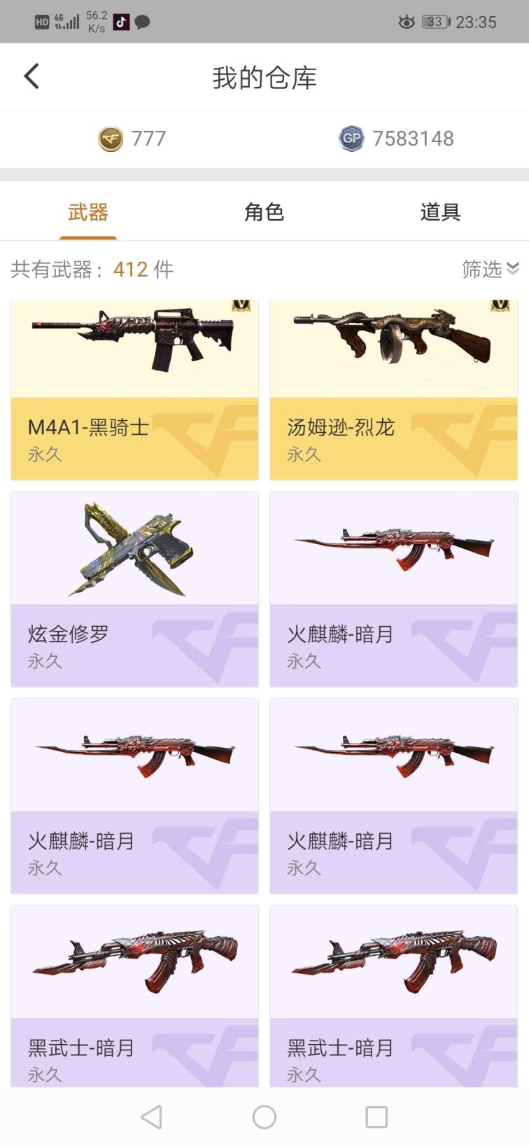绝地求生租新手号可排位10v 炫金修罗 毁灭 黑骑士 修罗 擎天 屠龙 复仇者 堕天使 救世主