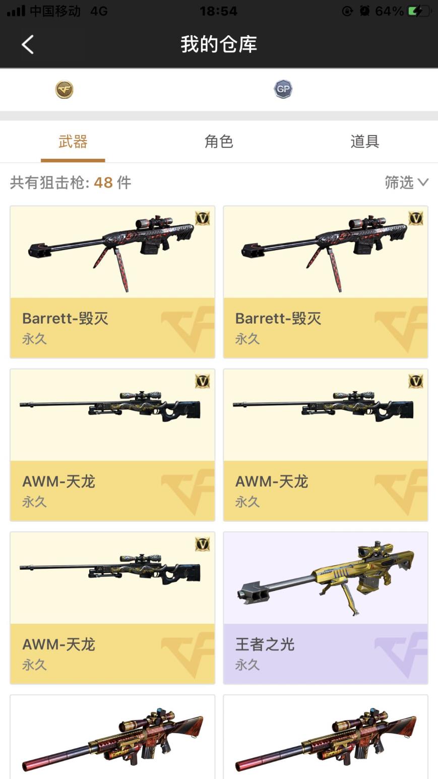 和平精英小号租号55V爆破号王者之心王者之武王者之光