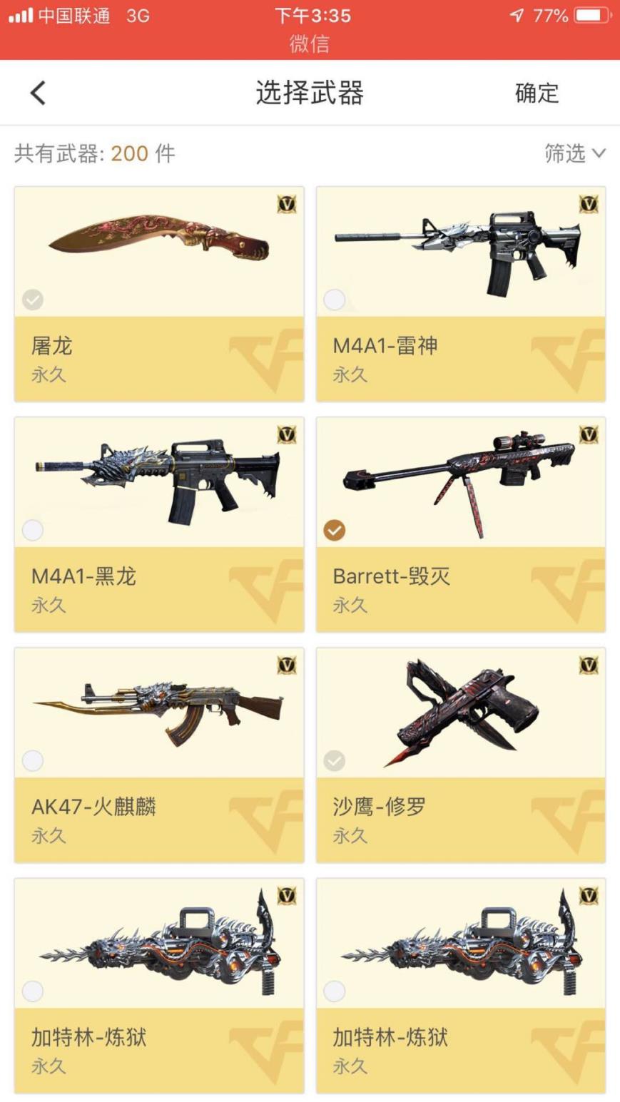 闲鱼租号需要注意什么排位定级赛没打，20把v，角色空，m4龙血，炫金骑士，爆破全装，毁灭，雷神，屠龙，4炼狱，英雄角色，