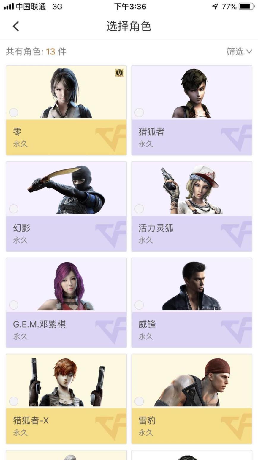 闲鱼租号需要注意什么排位定级赛没打，20把v，角色空，m4龙血，炫金骑士，爆破全装，毁灭，雷神，屠龙，4炼狱，英雄角色，