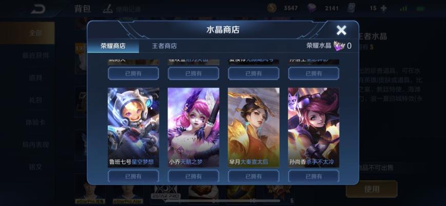 王者荣耀v8租号价格 8水晶 1星元 246皮肤 云鹰飞将 阿古朵 张飞