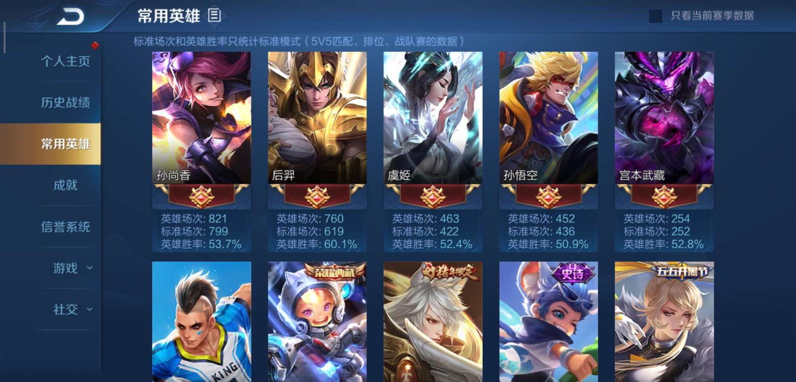 租号最火的是哪个 7水晶 237肤 全息碎影 幻海之心 金色仲夏夜 无